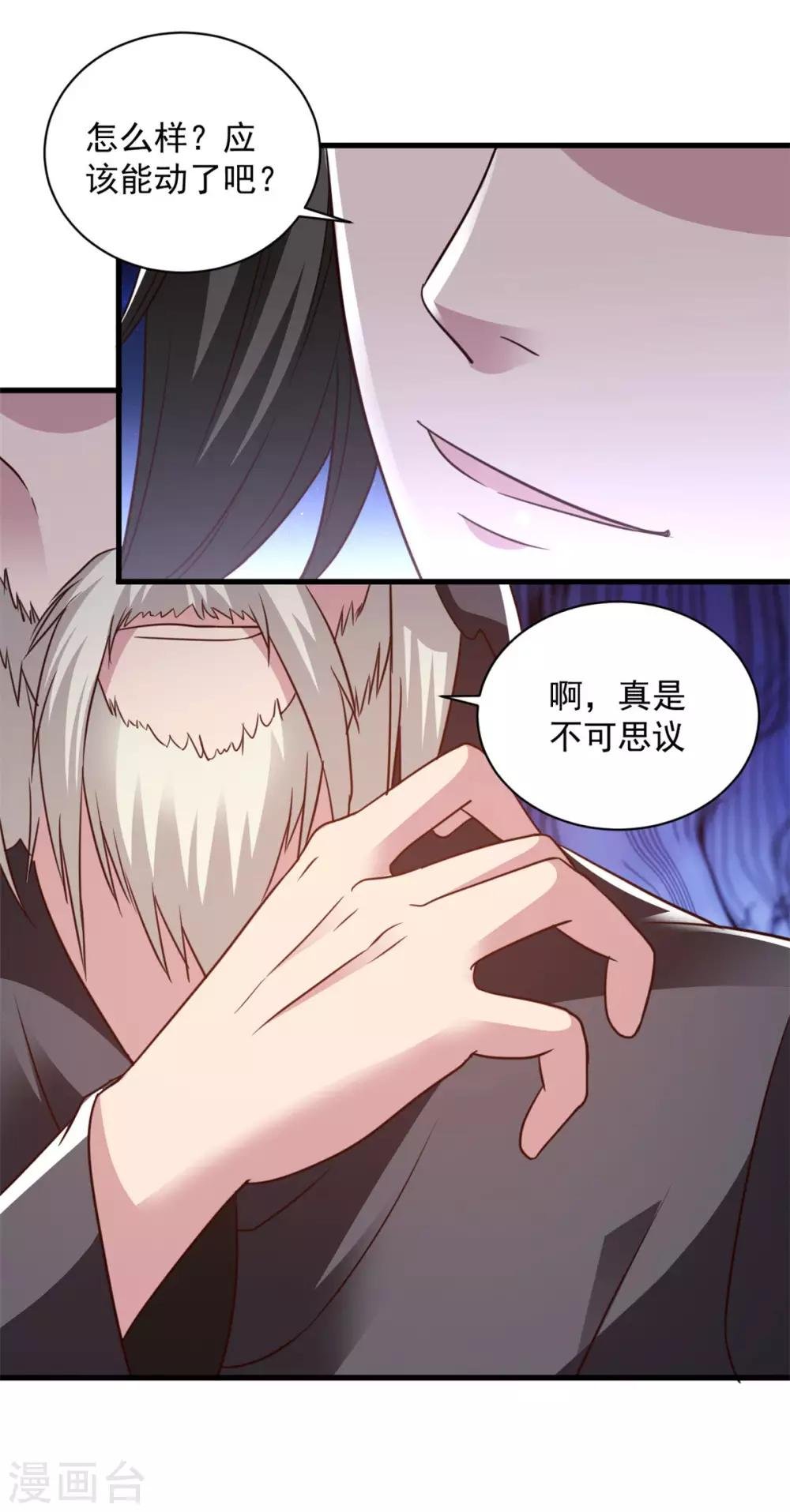 第84话 再造之恩