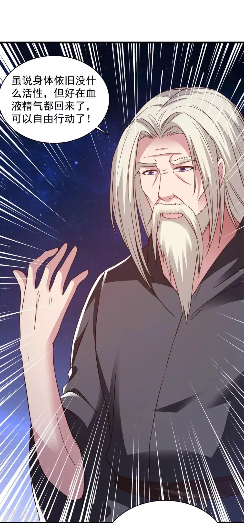 第84话 再造之恩