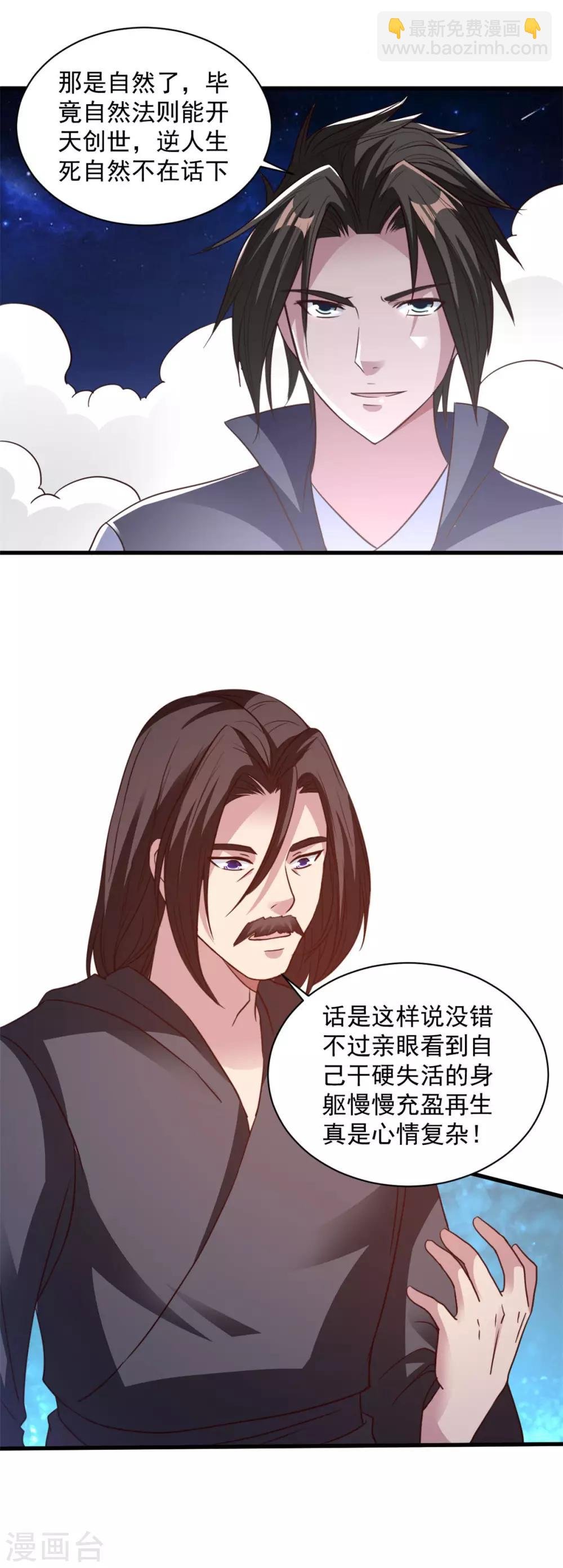 第84话 再造之恩
