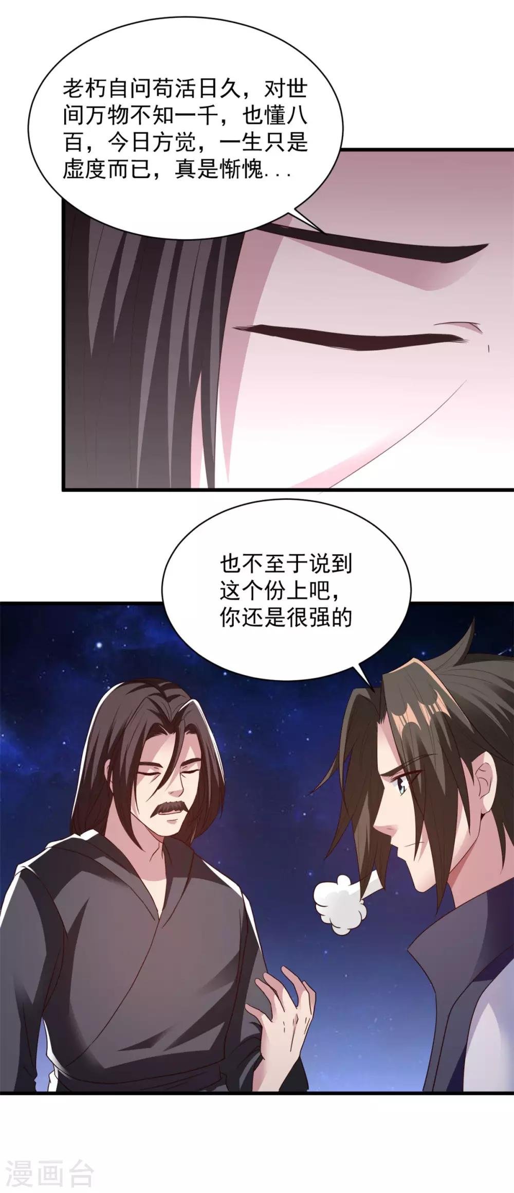 第85话 多多包涵