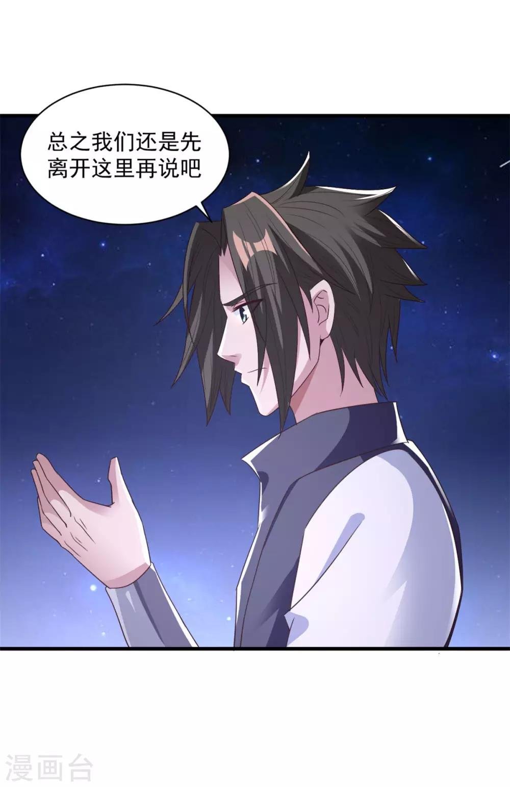 第85话 多多包涵