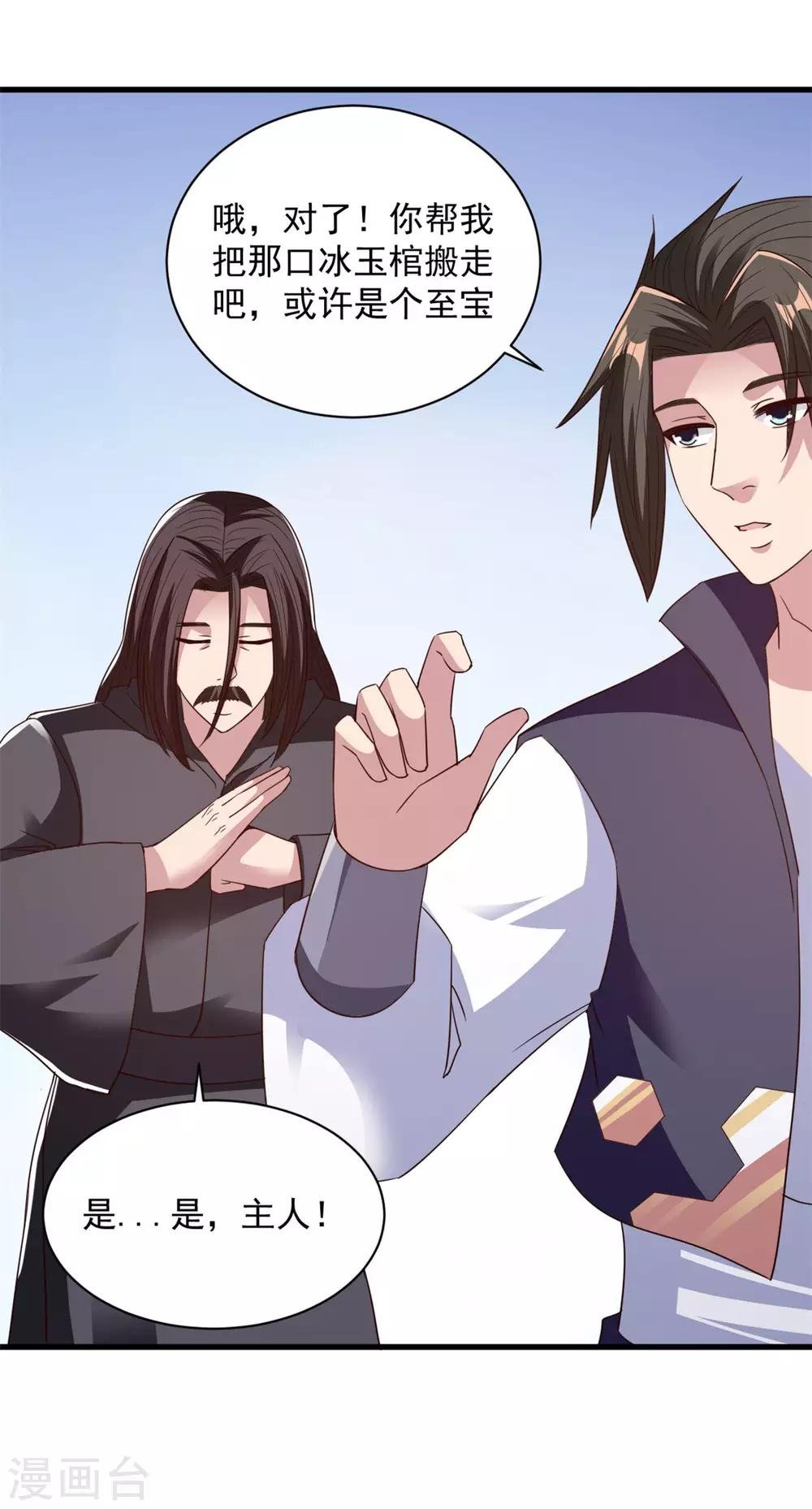 第85话 多多包涵