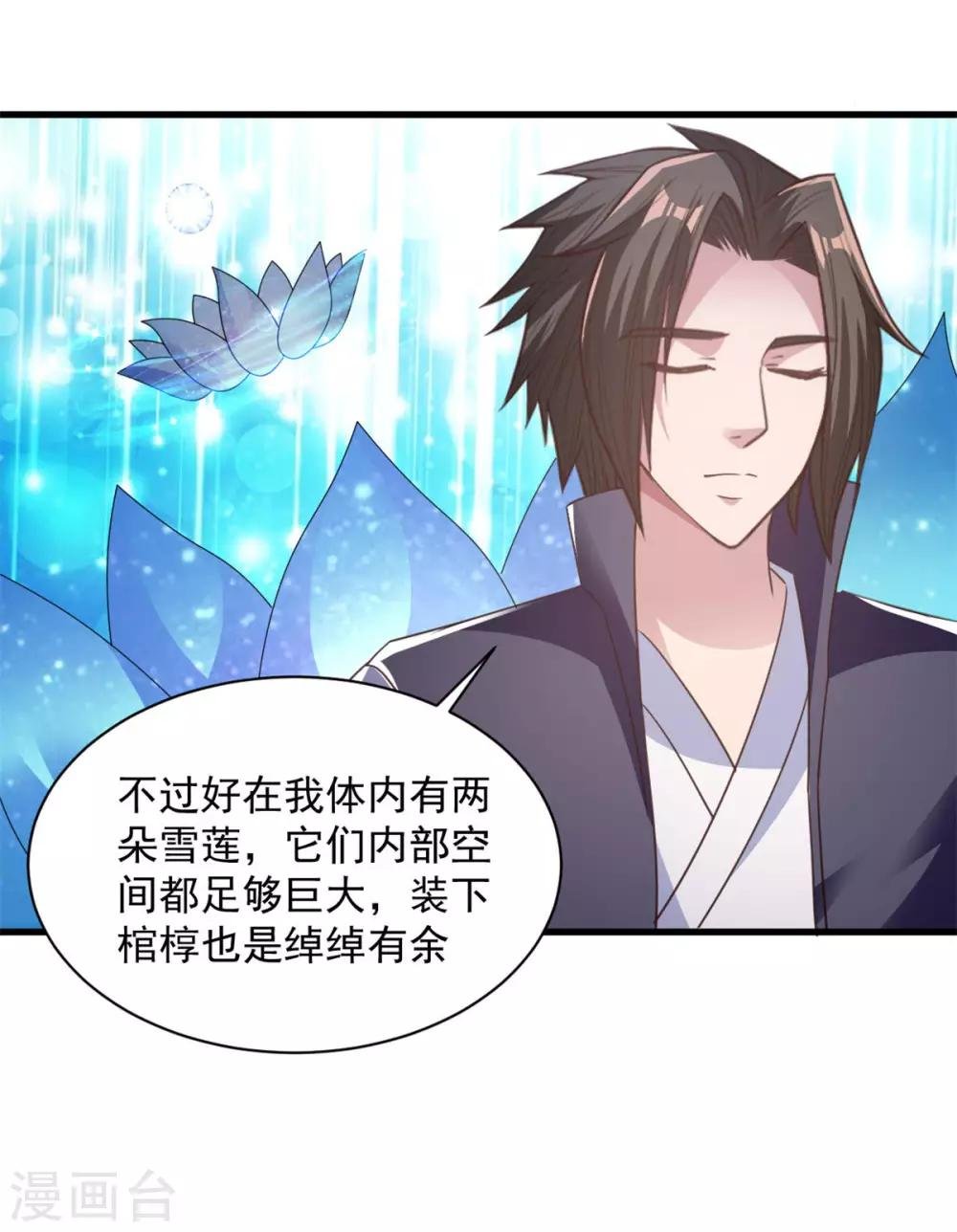 第85话 多多包涵