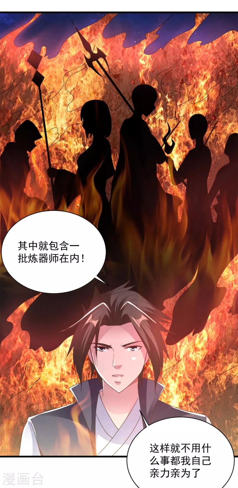 第85话 多多包涵