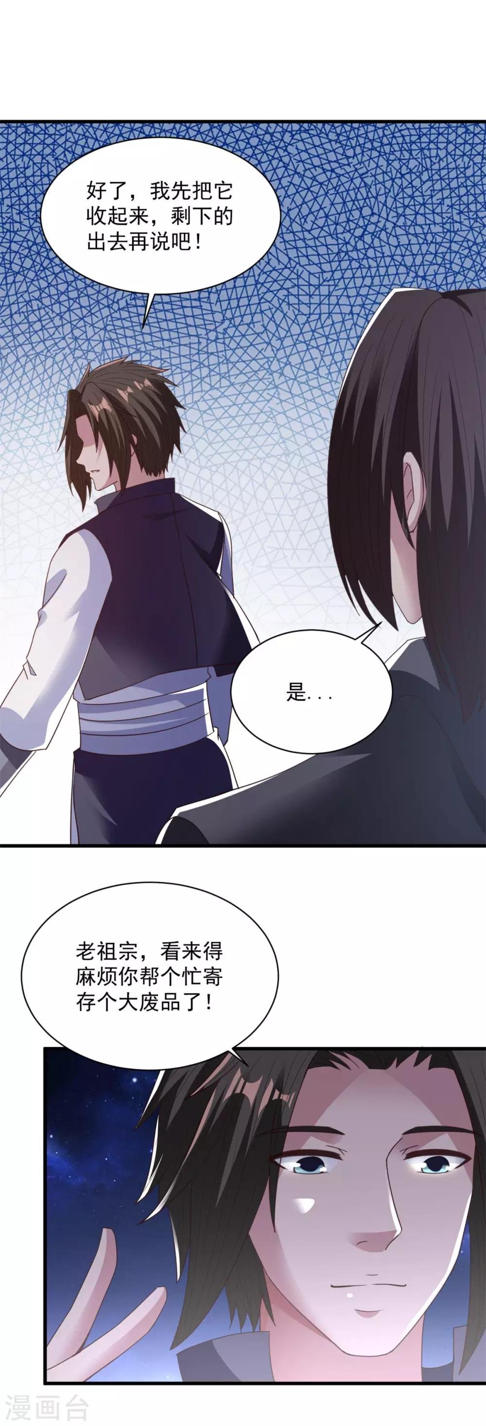 第85话 多多包涵