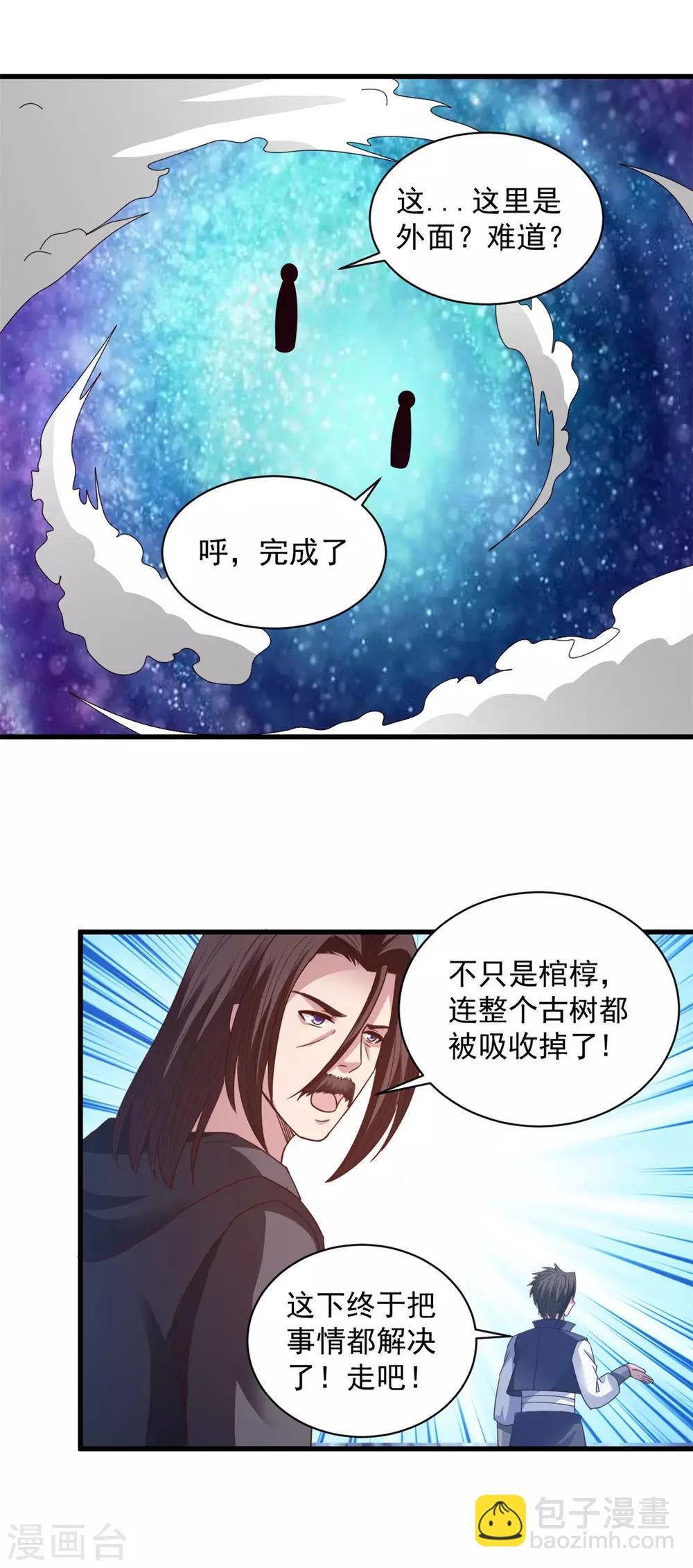第86话 摸摸头