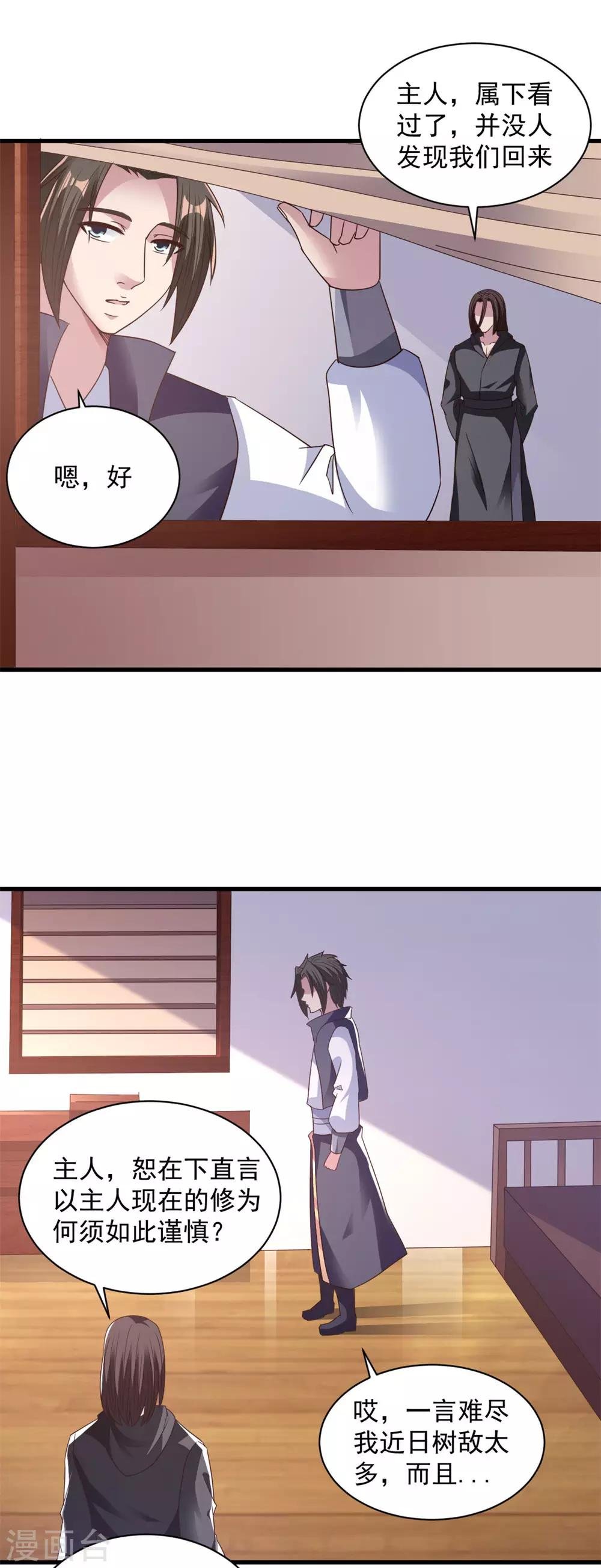 第86话 摸摸头