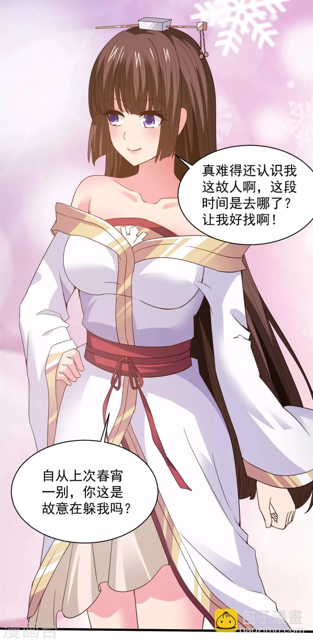 第86话 摸摸头