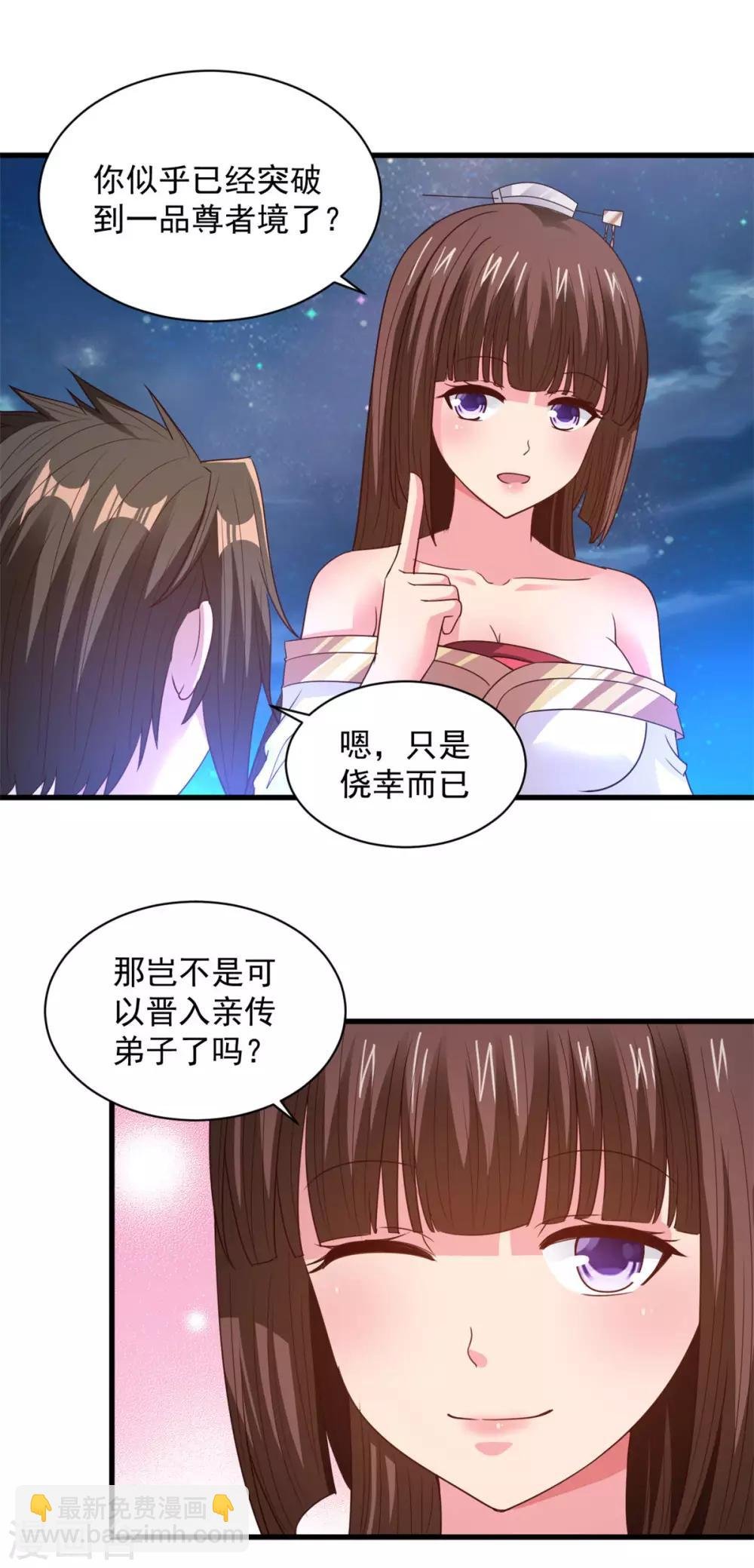 第86话 摸摸头