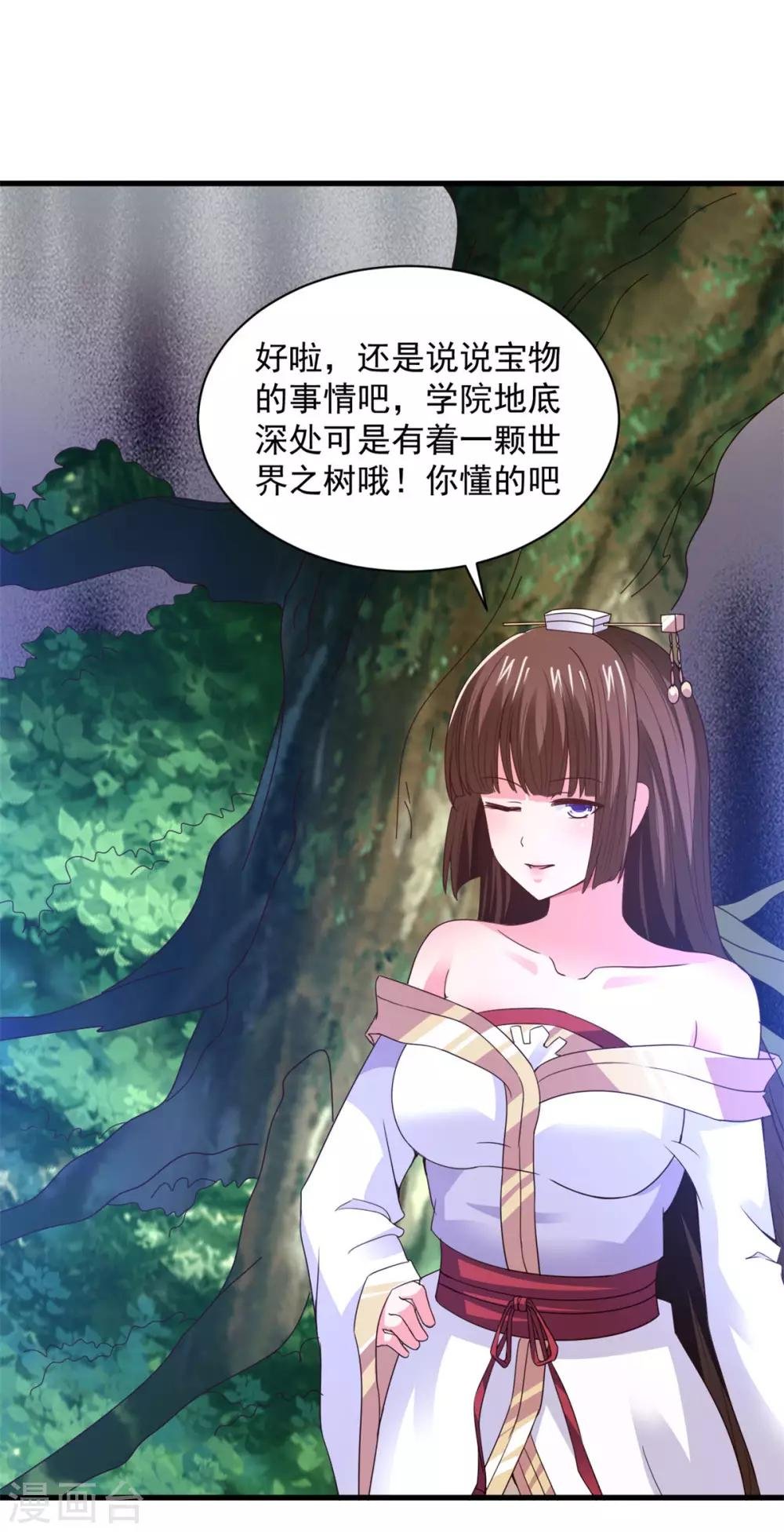 第87话 威逼利诱