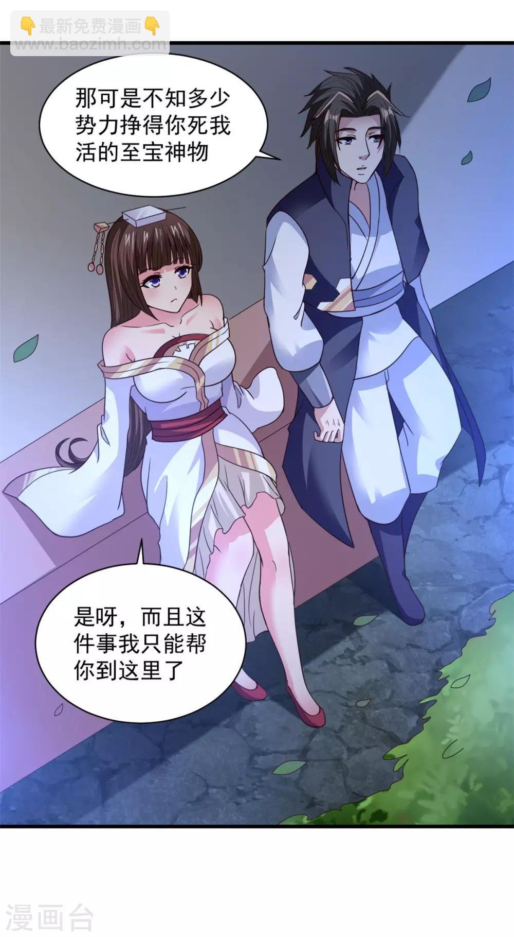 第87话 威逼利诱