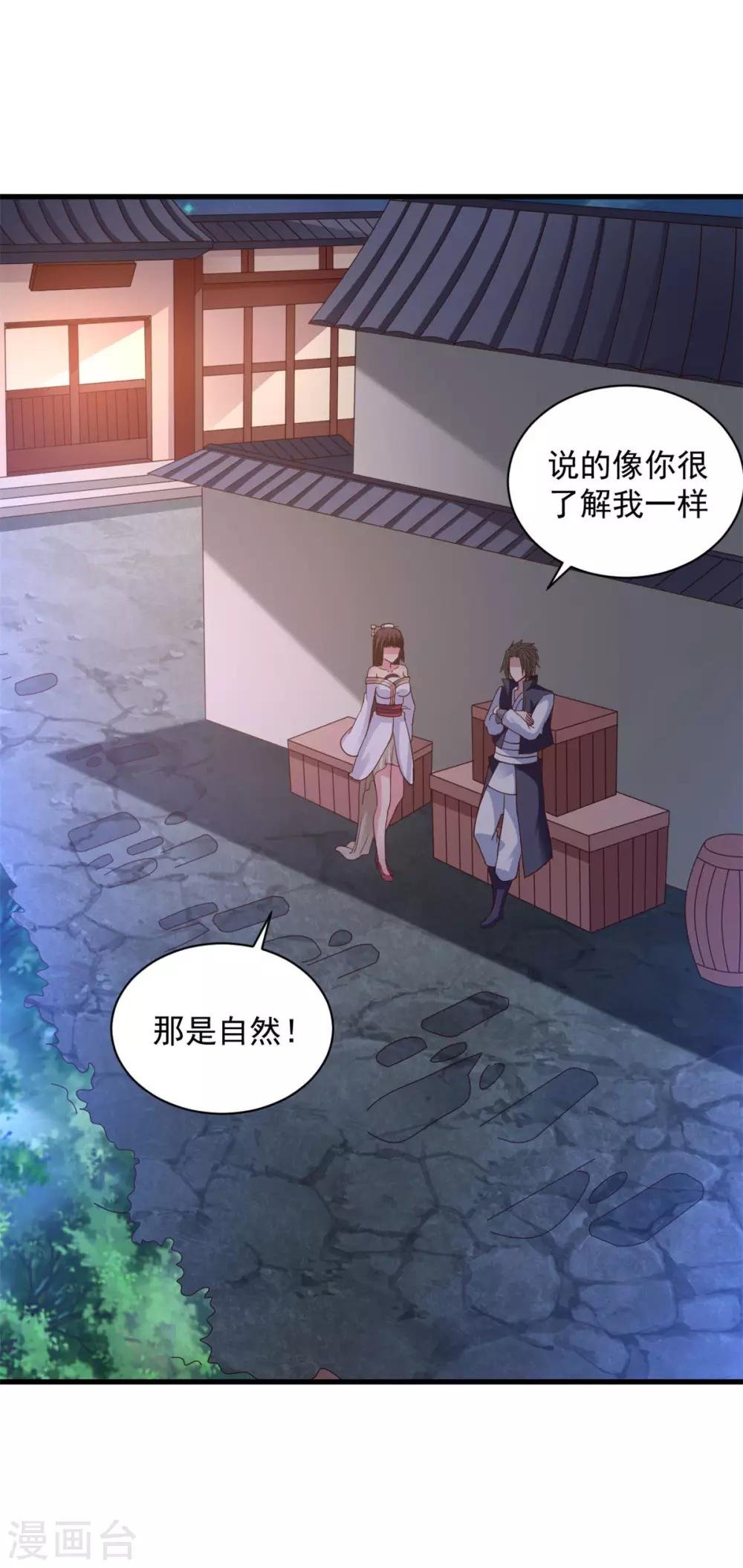 第88话 通天神山