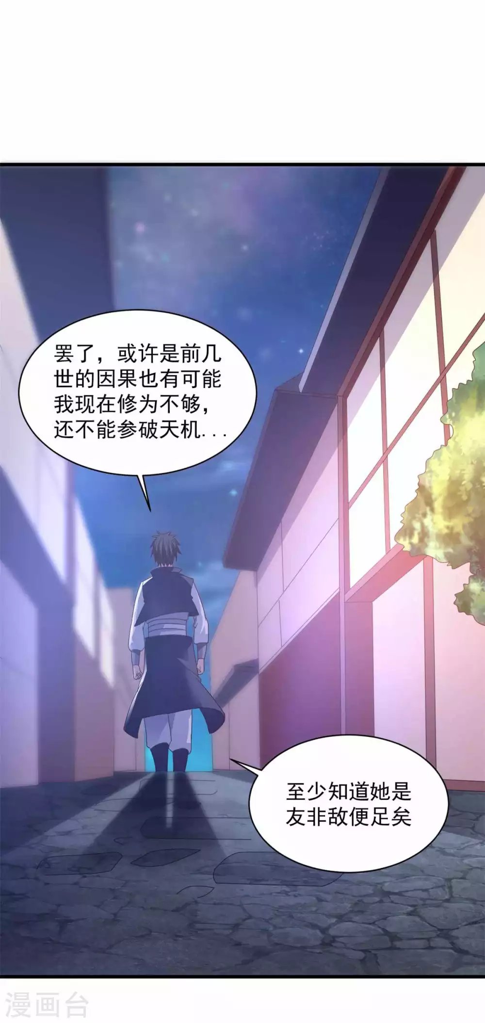 第89话 被抓