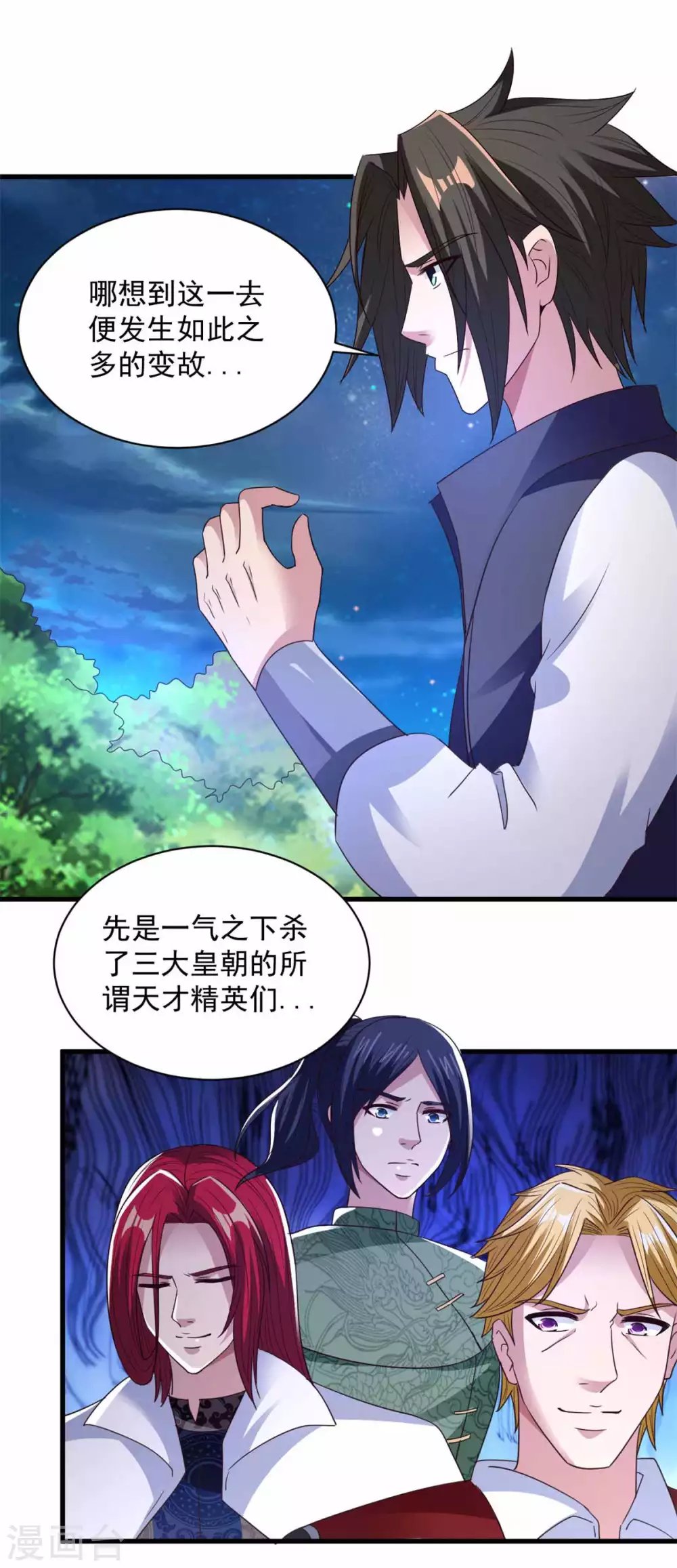 第89话 被抓