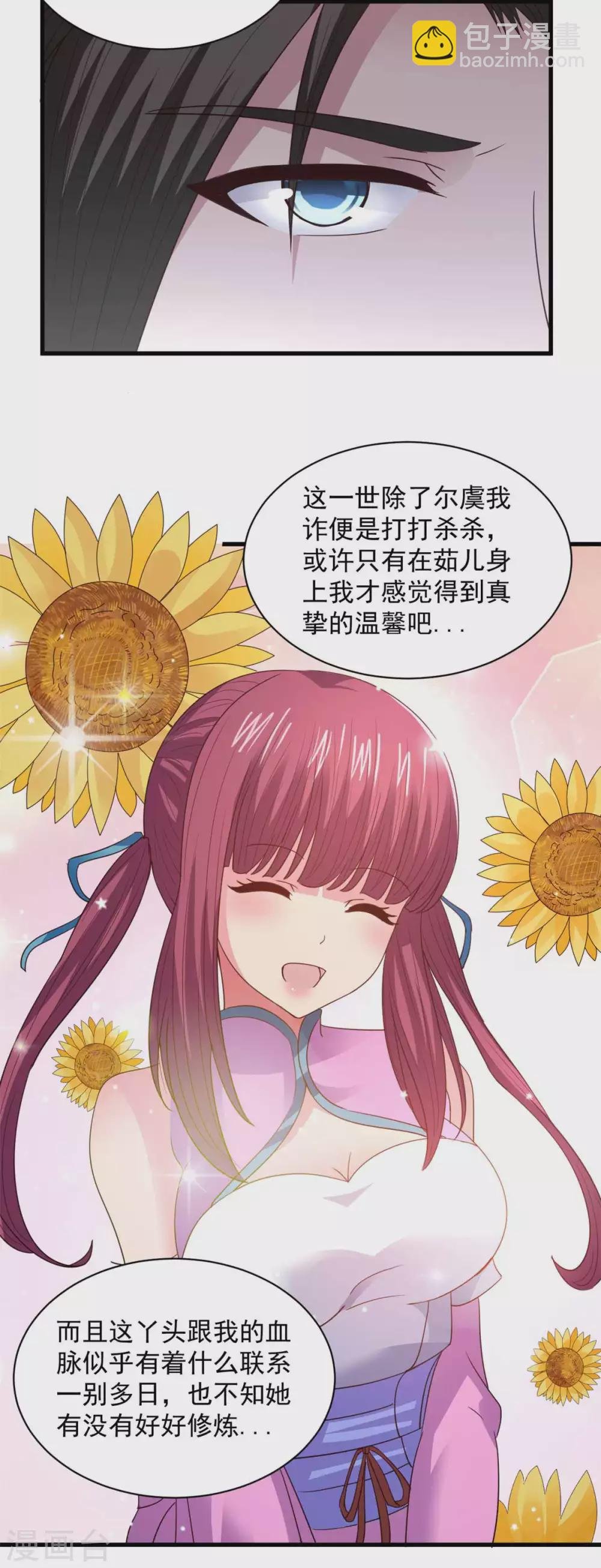 第89话 被抓