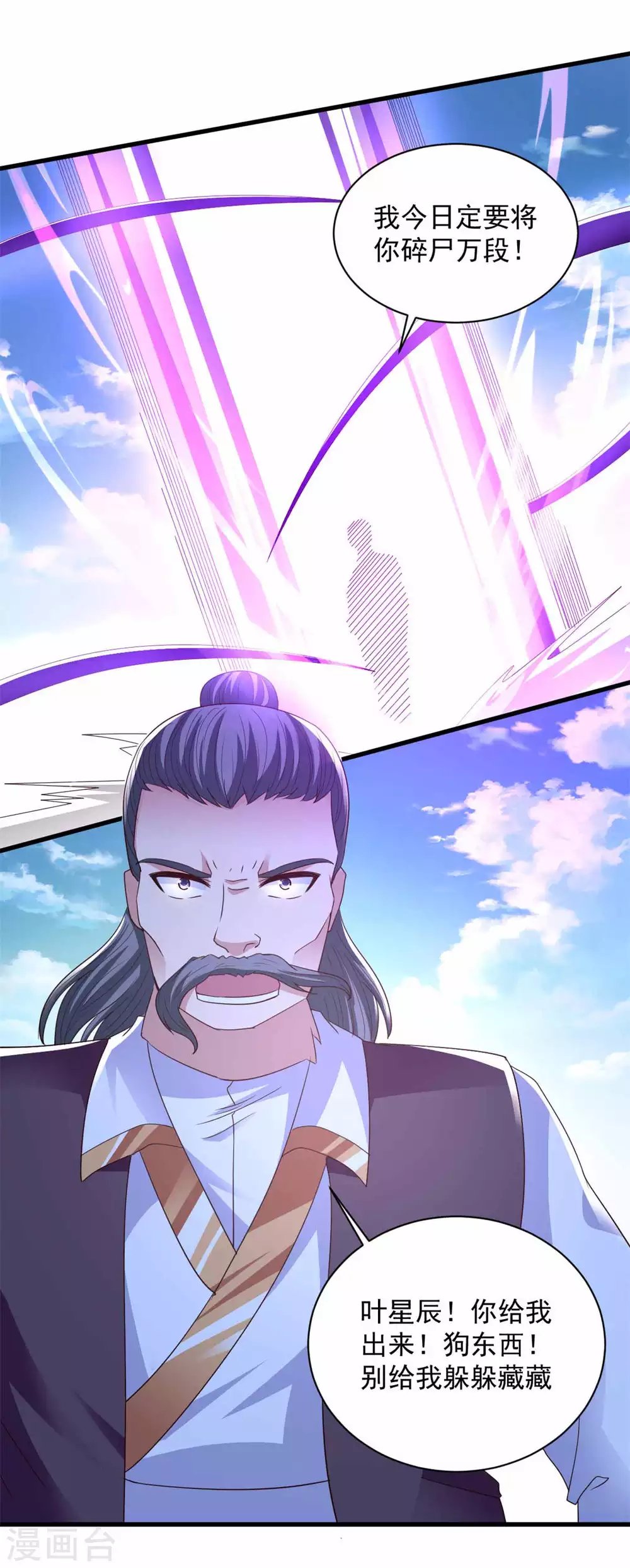 第89话 被抓