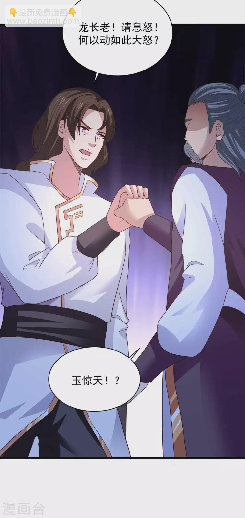 第89话 被抓