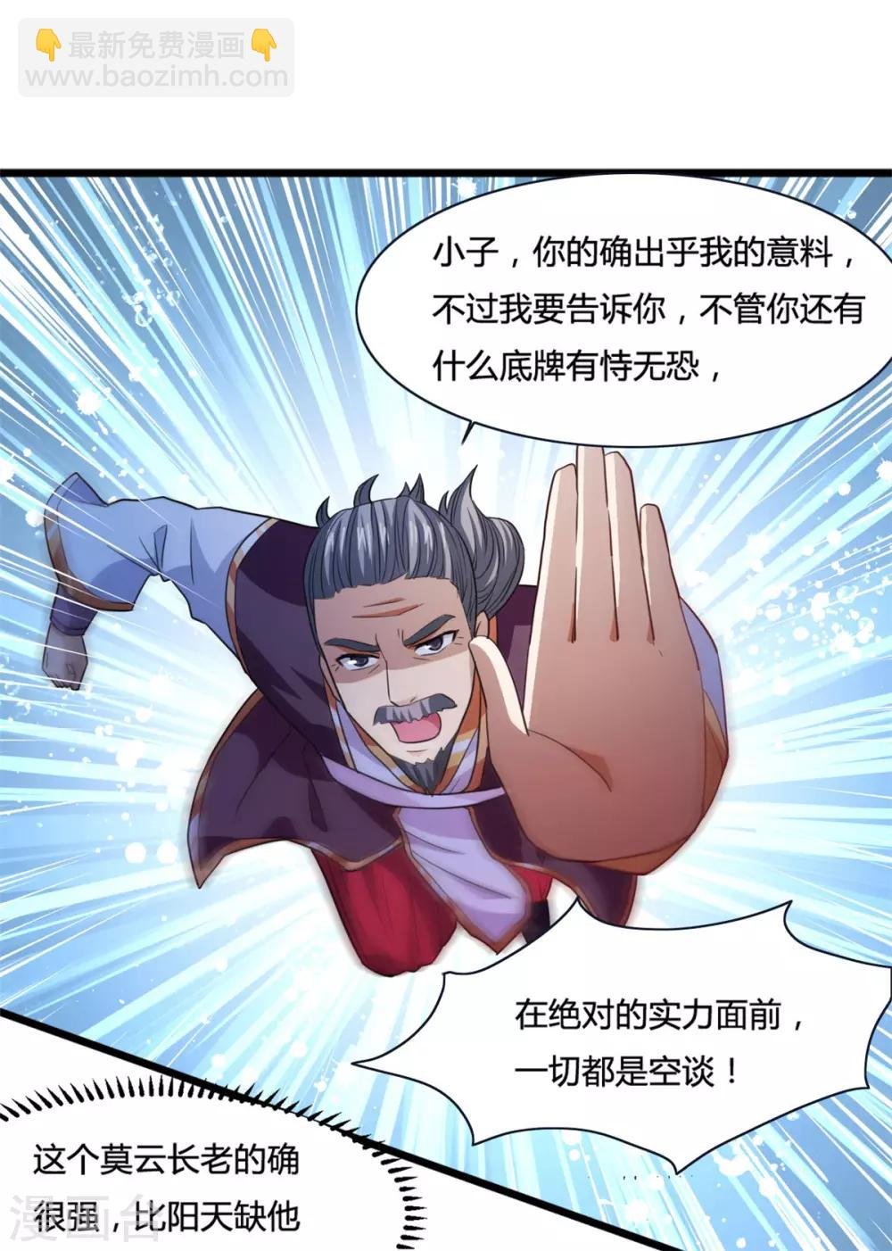 第9话 就地正法