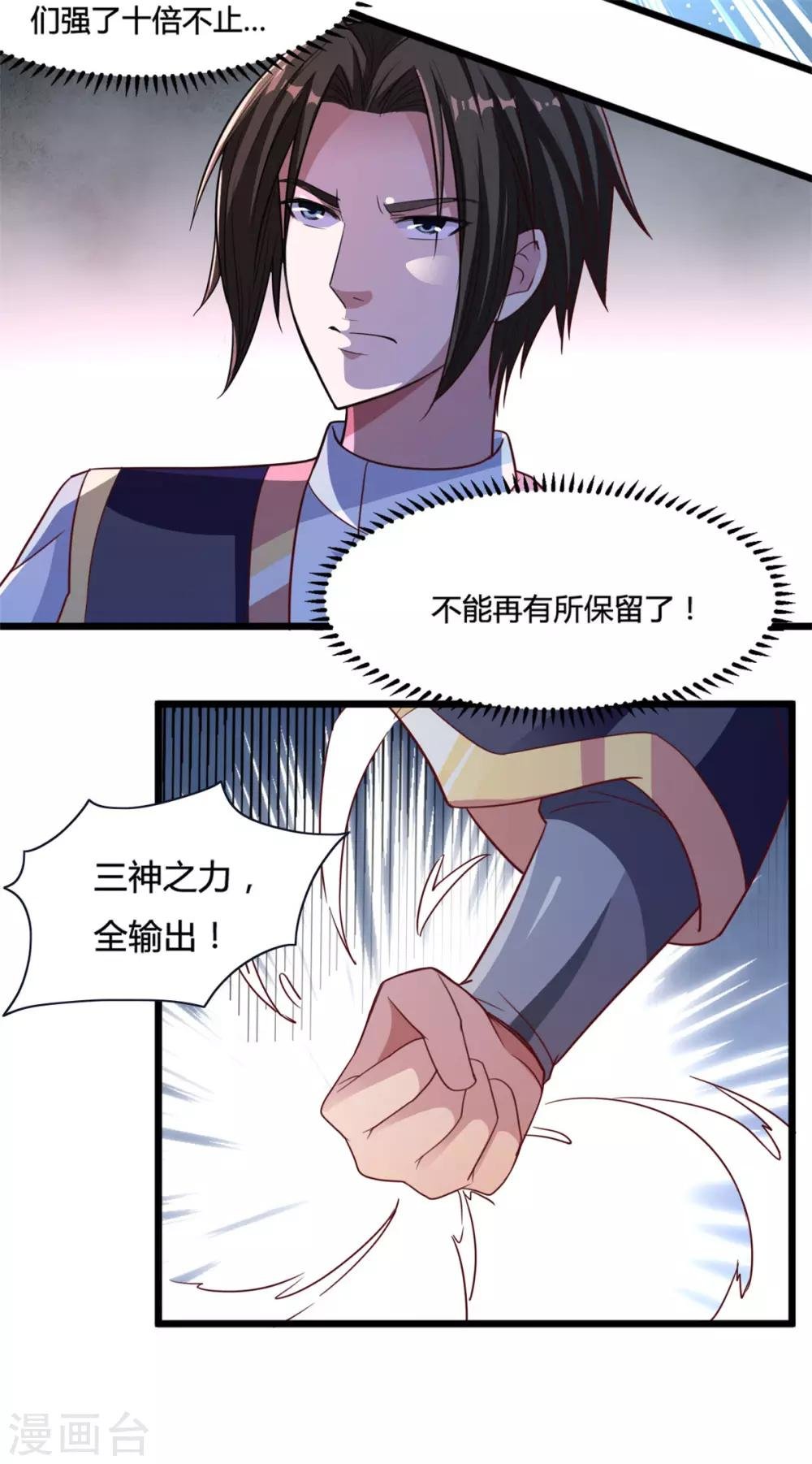 第9话 就地正法