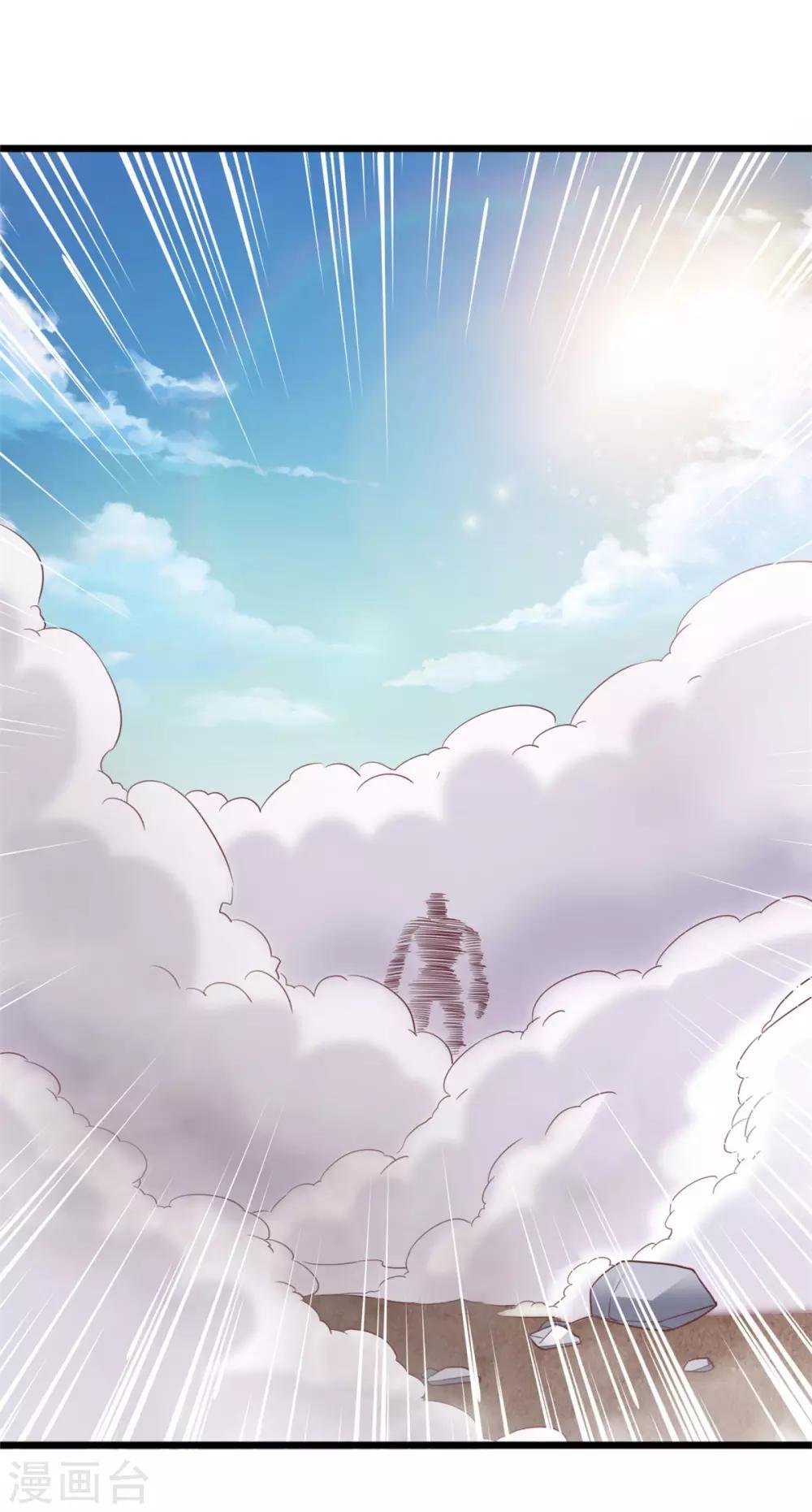 第9话 就地正法