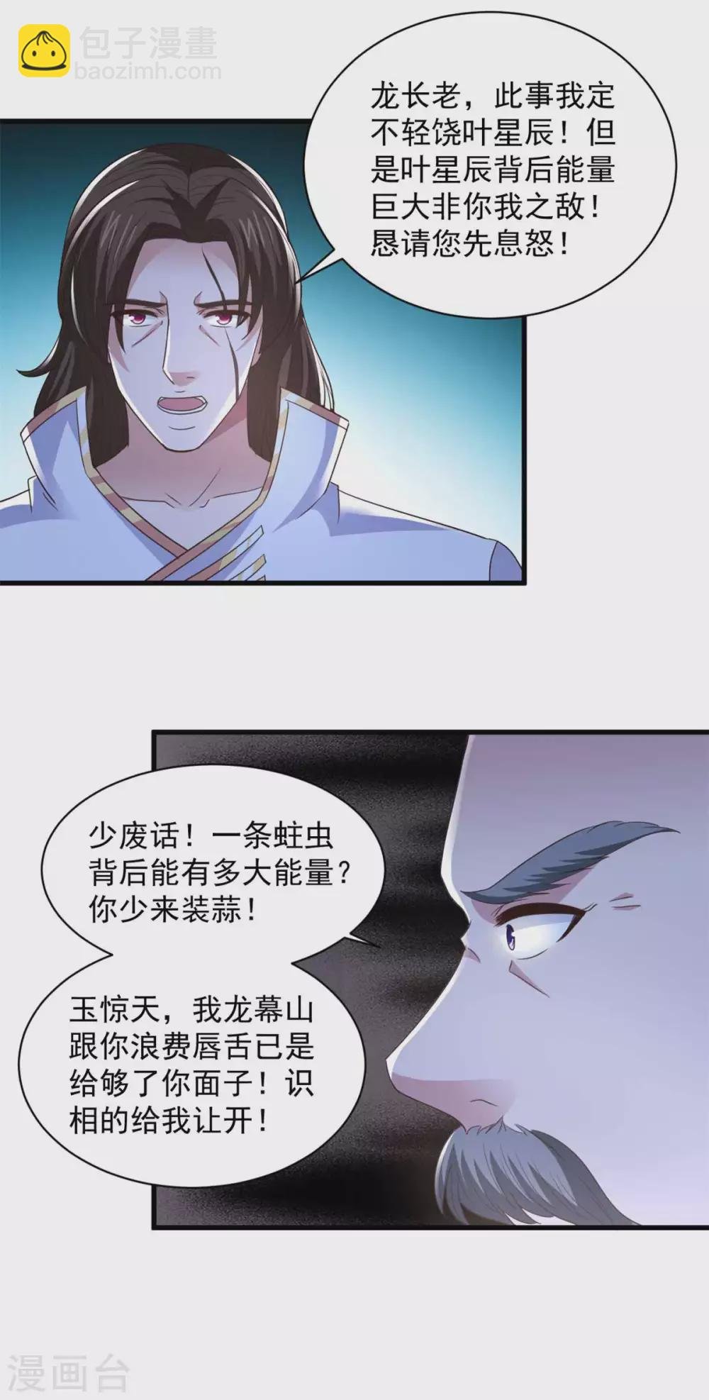 第90话 院长出战