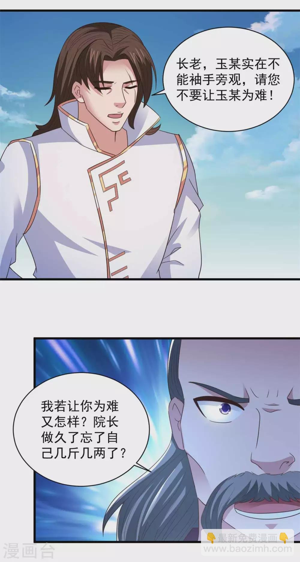 第90话 院长出战
