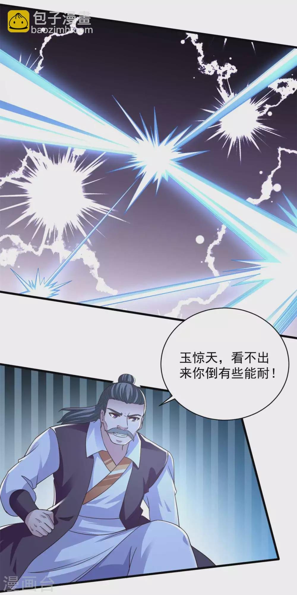 第90话 院长出战