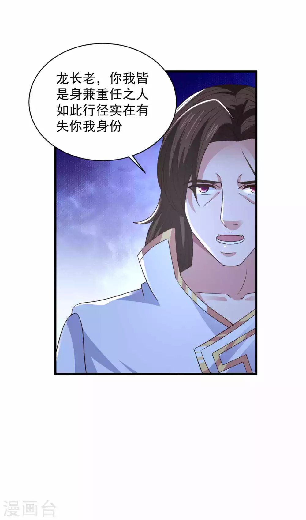 第91话 意气用事