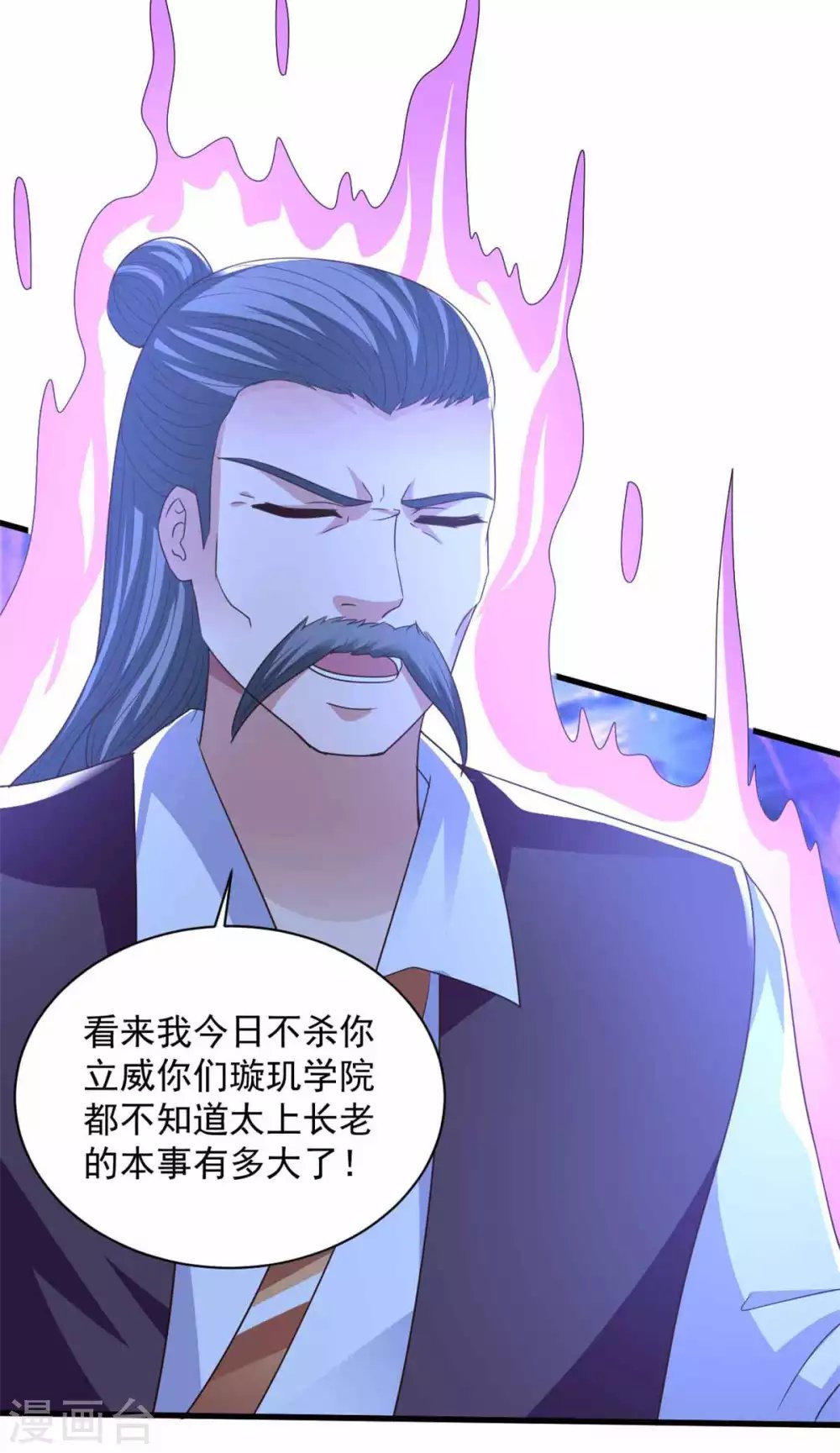 第91话 意气用事