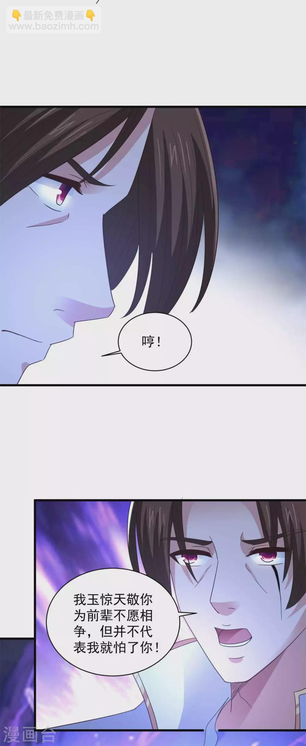 第91话 意气用事