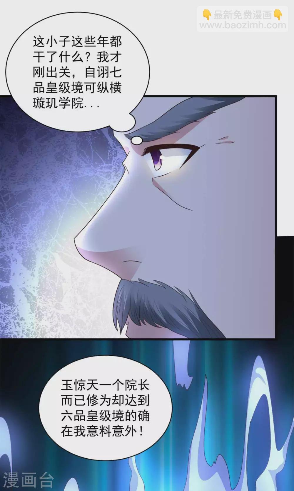 第91话 意气用事