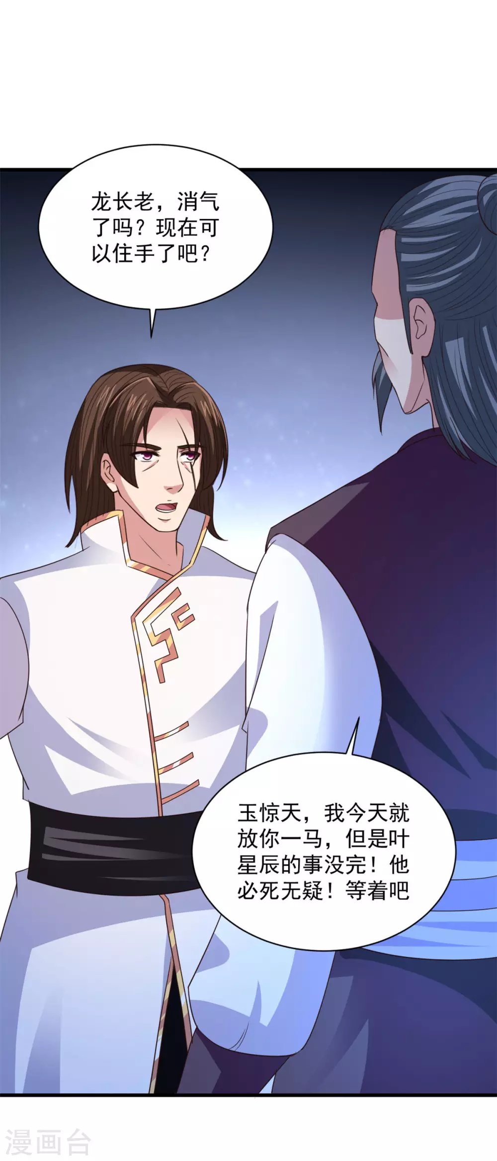 第1季最终话 麻烦大了