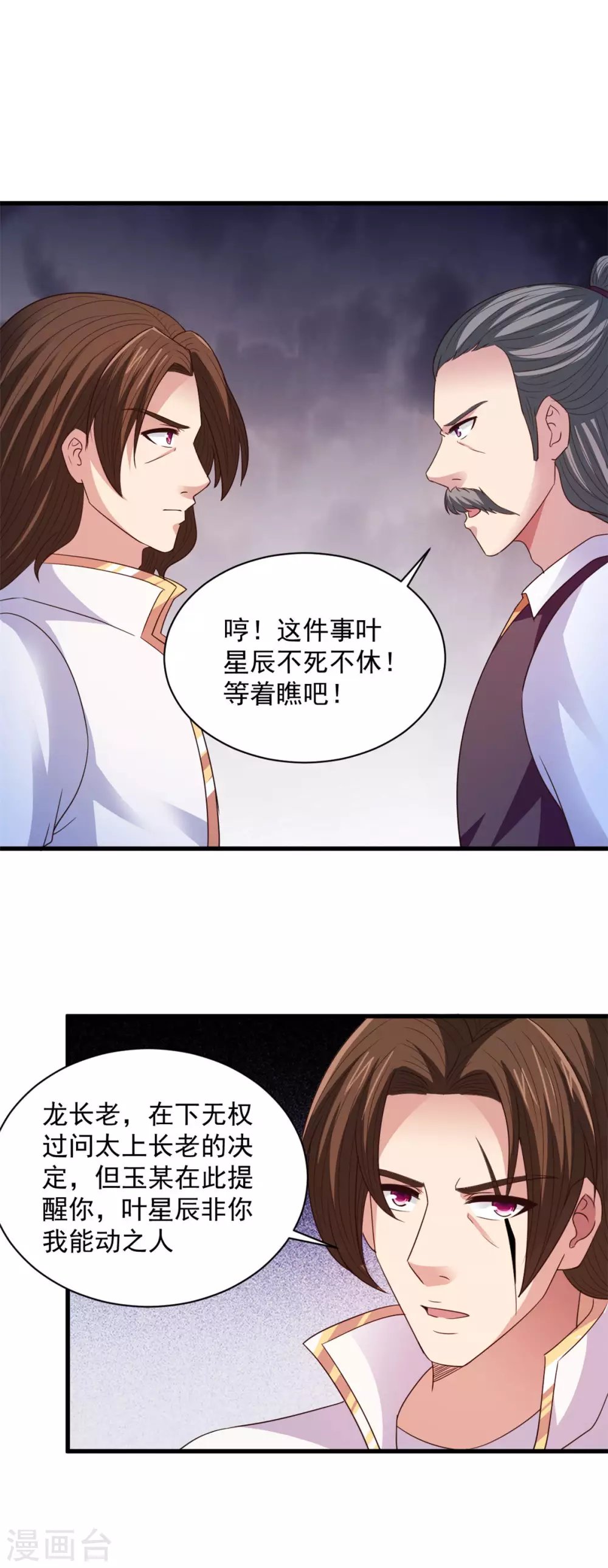 第1季最终话 麻烦大了