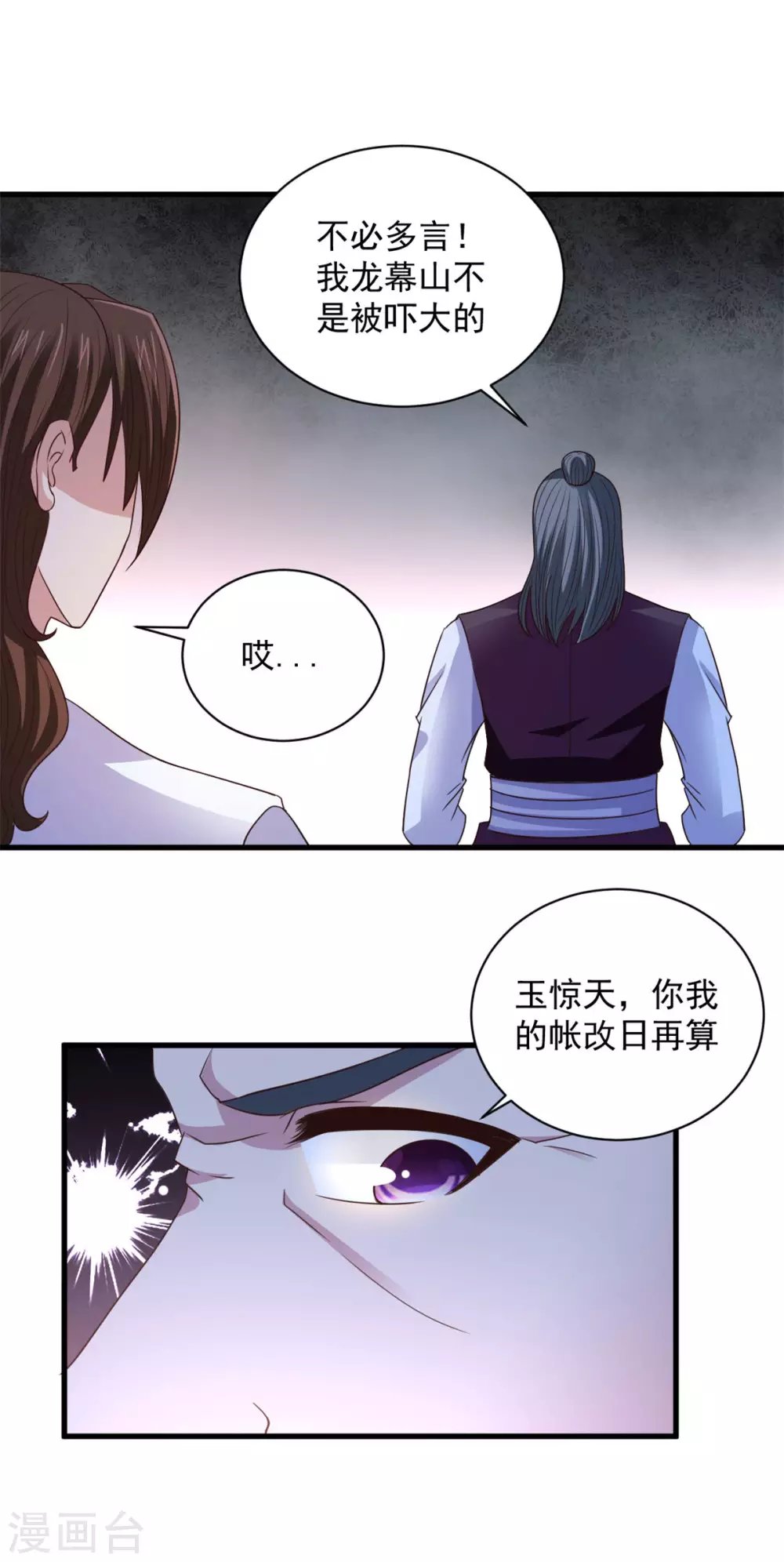第1季最终话 麻烦大了