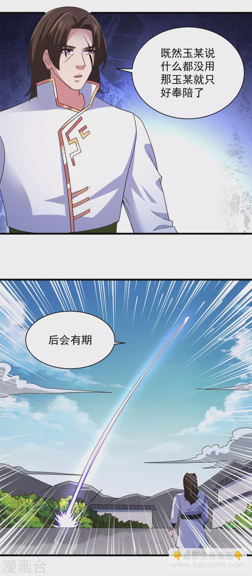 第1季最终话 麻烦大了