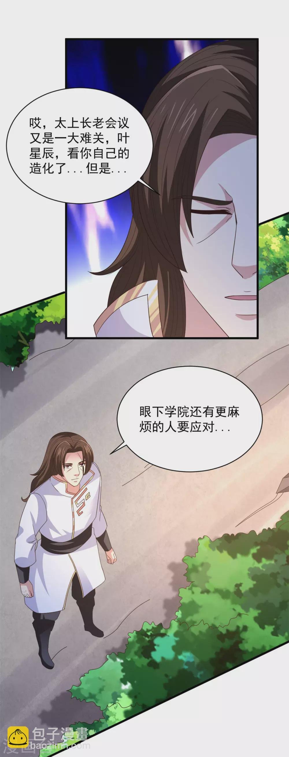 第1季最终话 麻烦大了