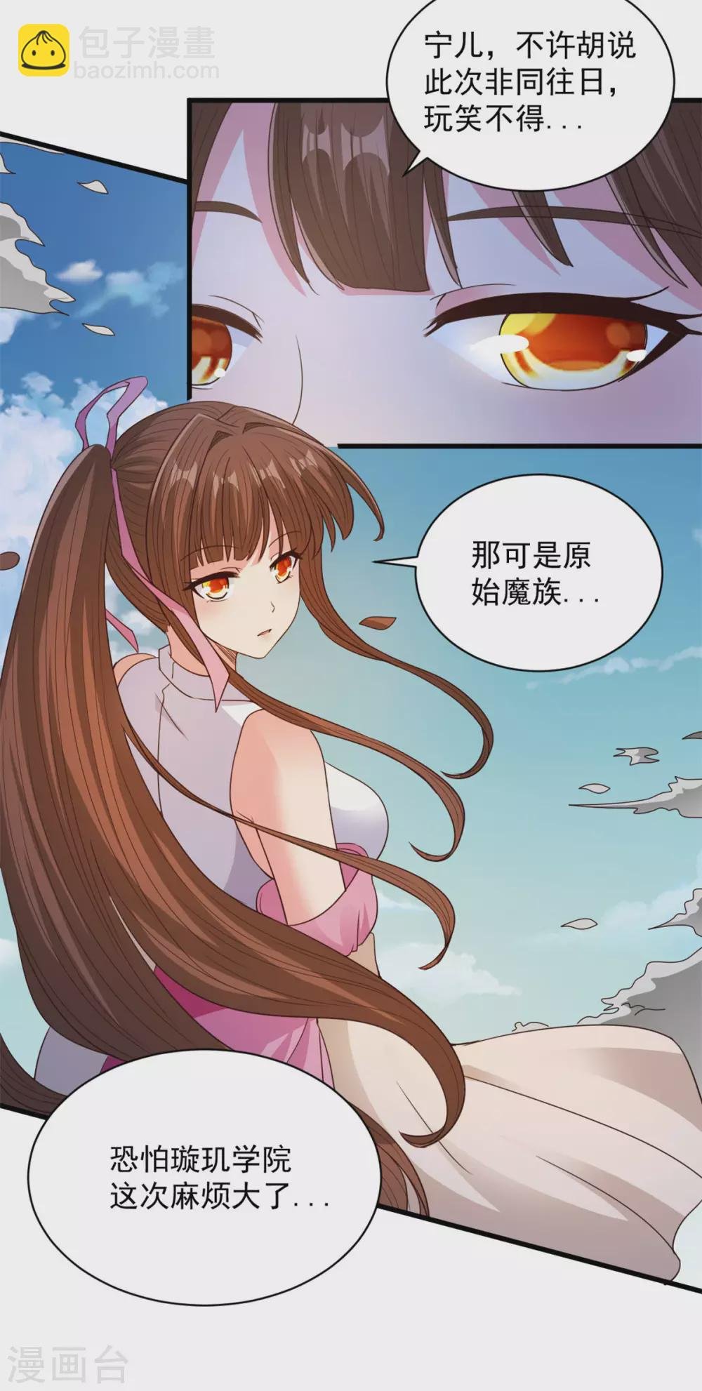 第1季最终话 麻烦大了
