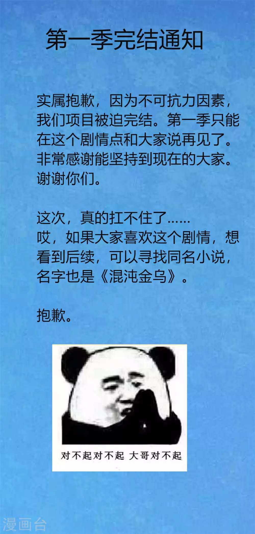 第1季最终话 麻烦大了