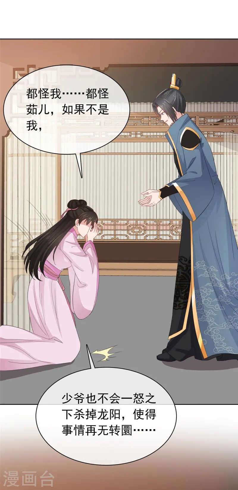 第93话 我何错之有？