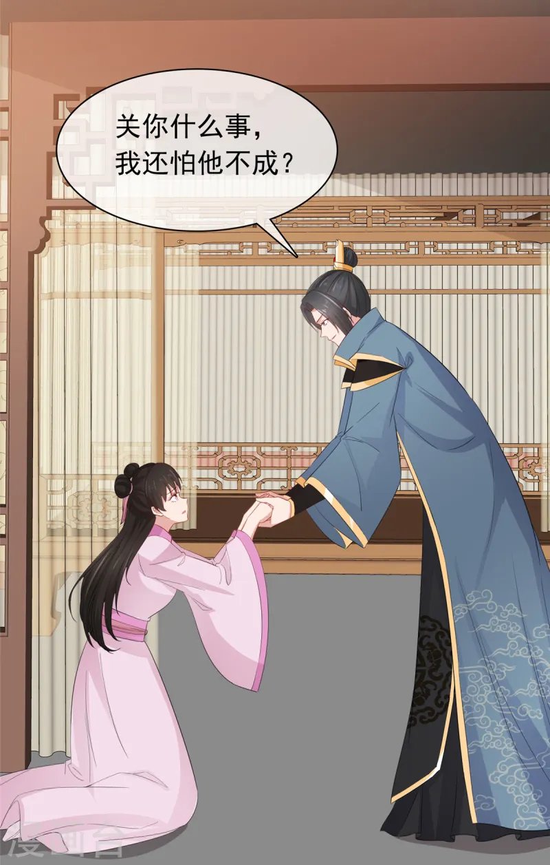 第93话 我何错之有？