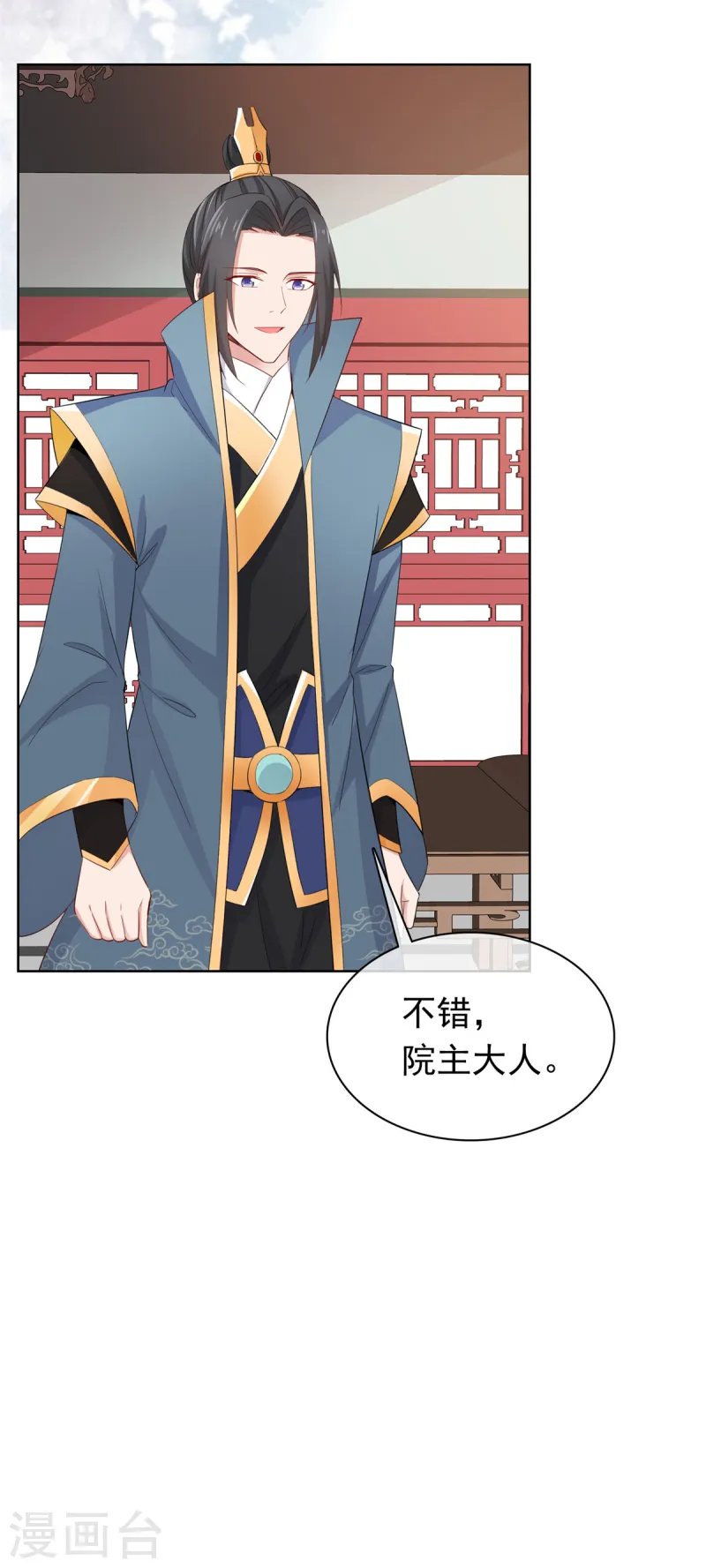 第93话 我何错之有？