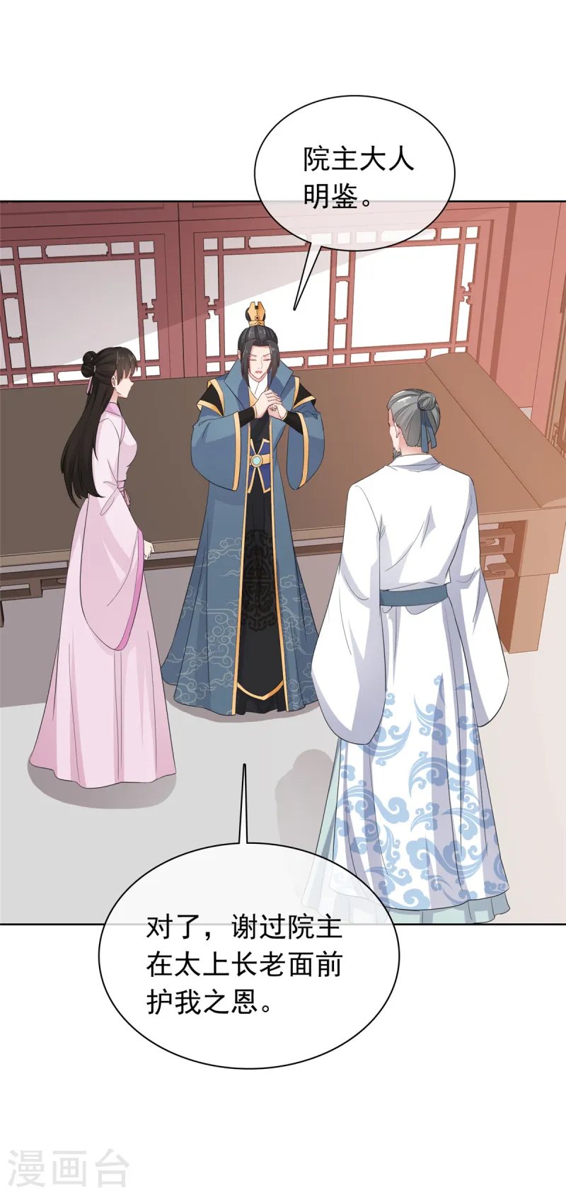 第93话 我何错之有？