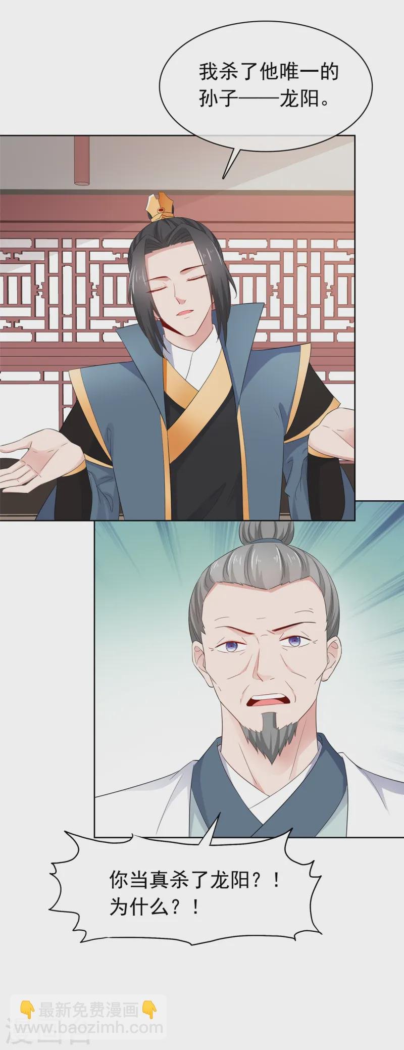 第93话 我何错之有？