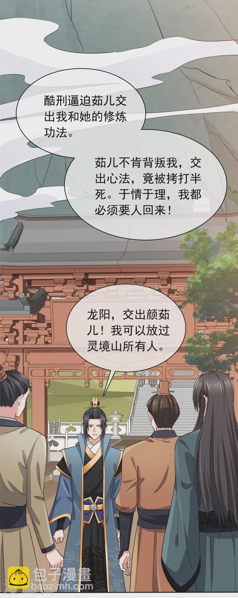 第93话 我何错之有？