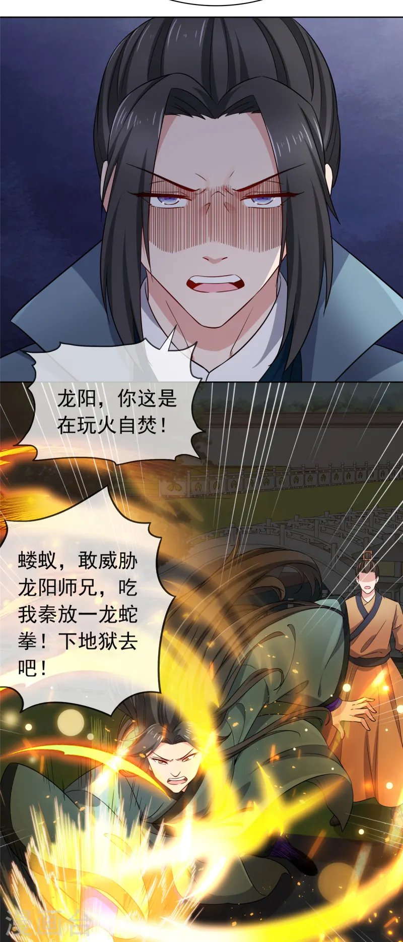 第93话 我何错之有？