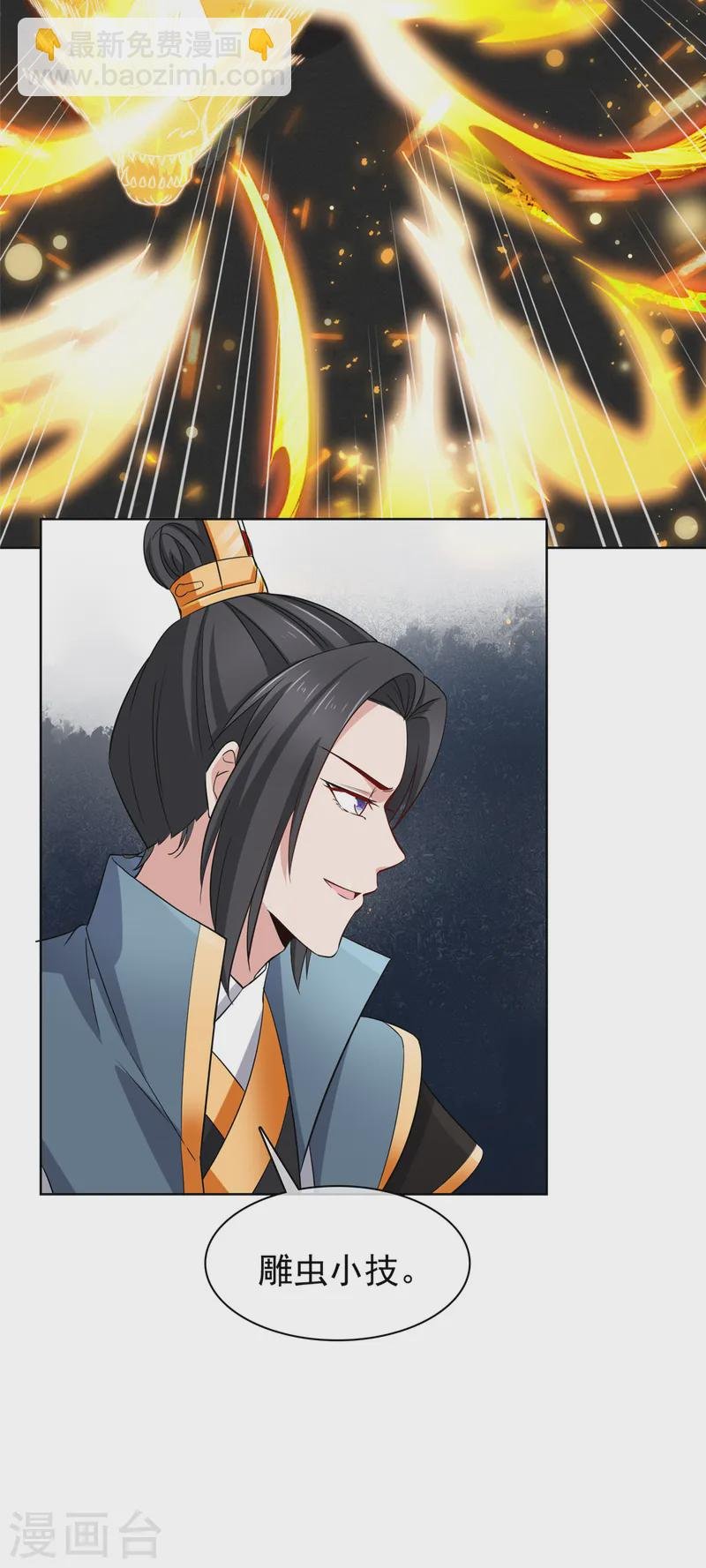 第93话 我何错之有？