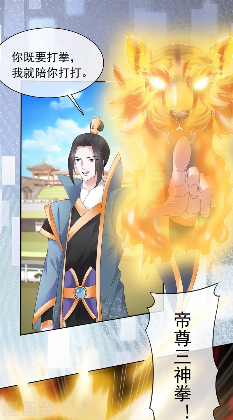 第93话 我何错之有？