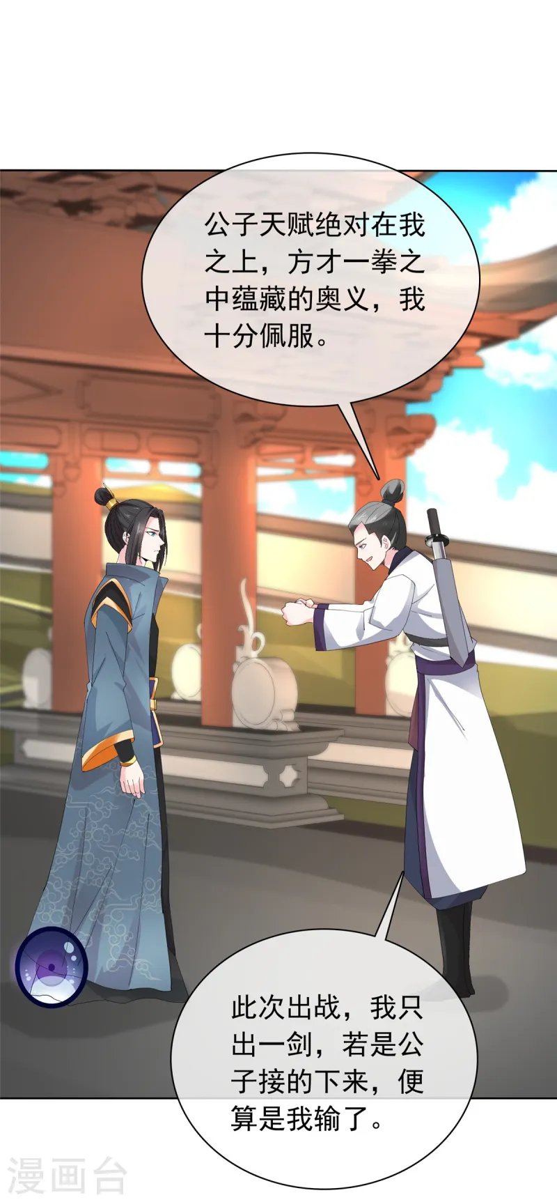 第93话 我何错之有？