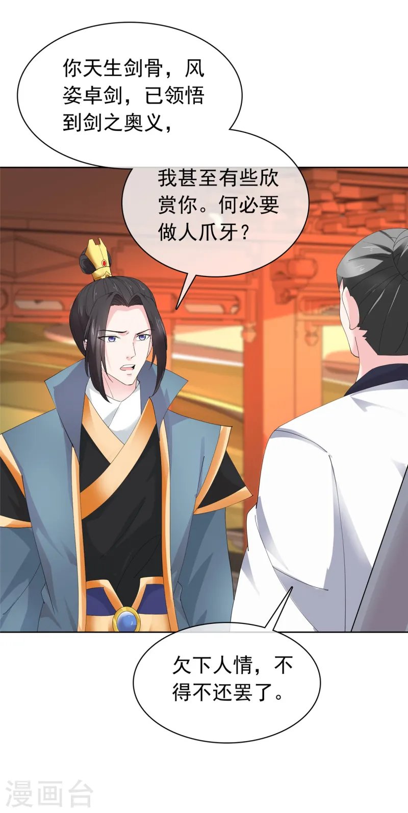 第93话 我何错之有？