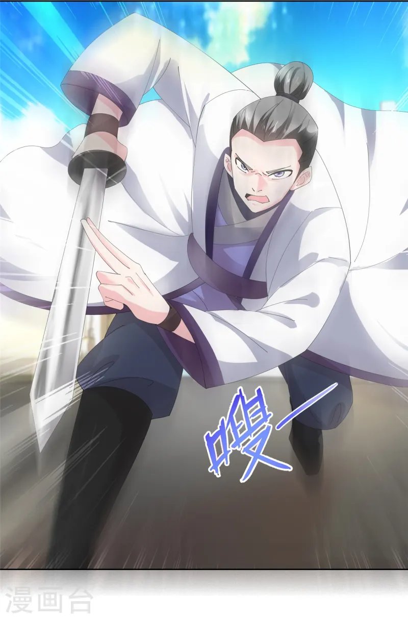 第93话 我何错之有？
